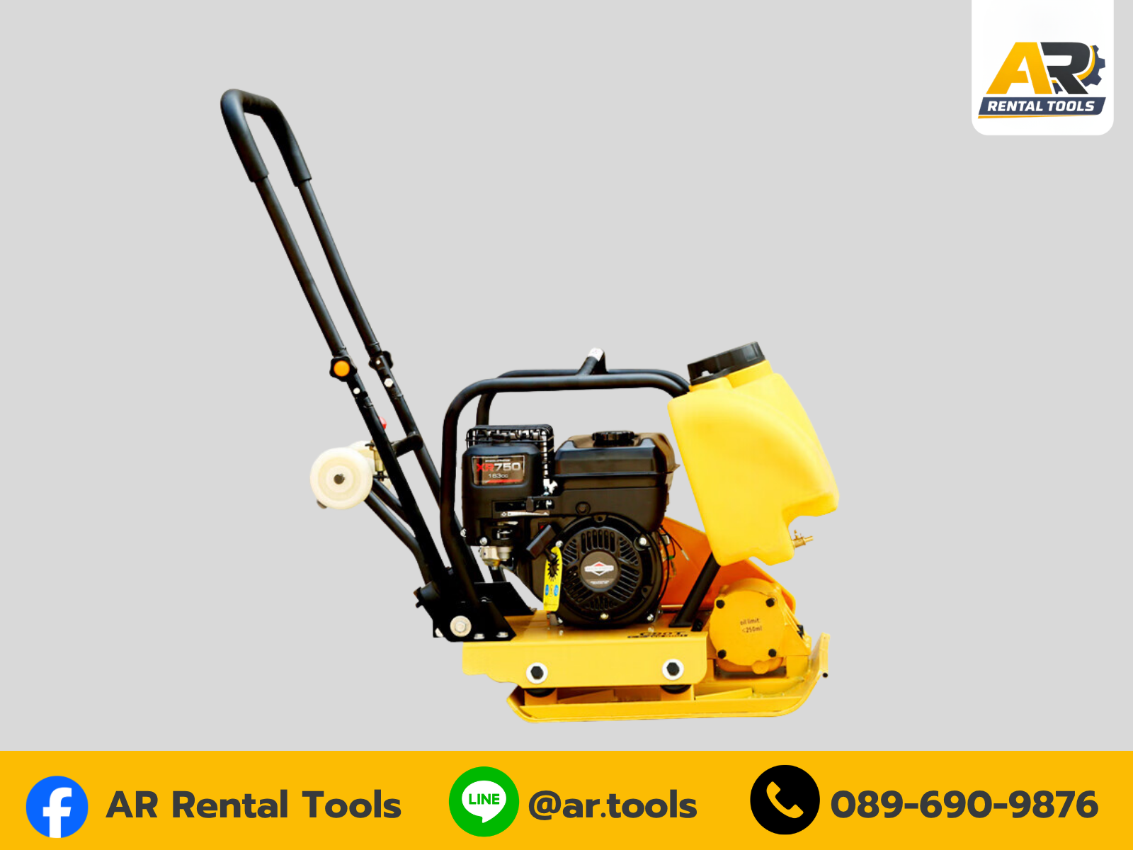 เครื่องตบดิน เบนซิน — Plate Compactor (Petrol)