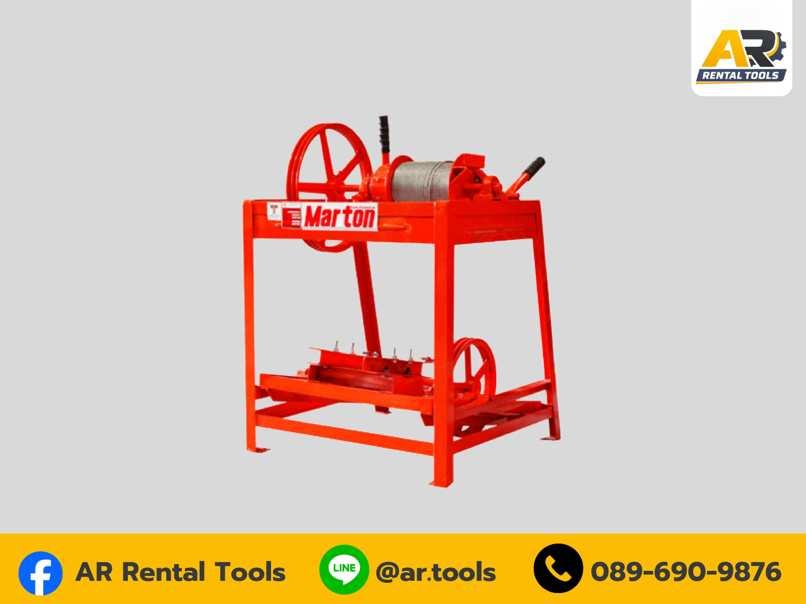 ลิฟต์ยกปูน — Mortar Hoist