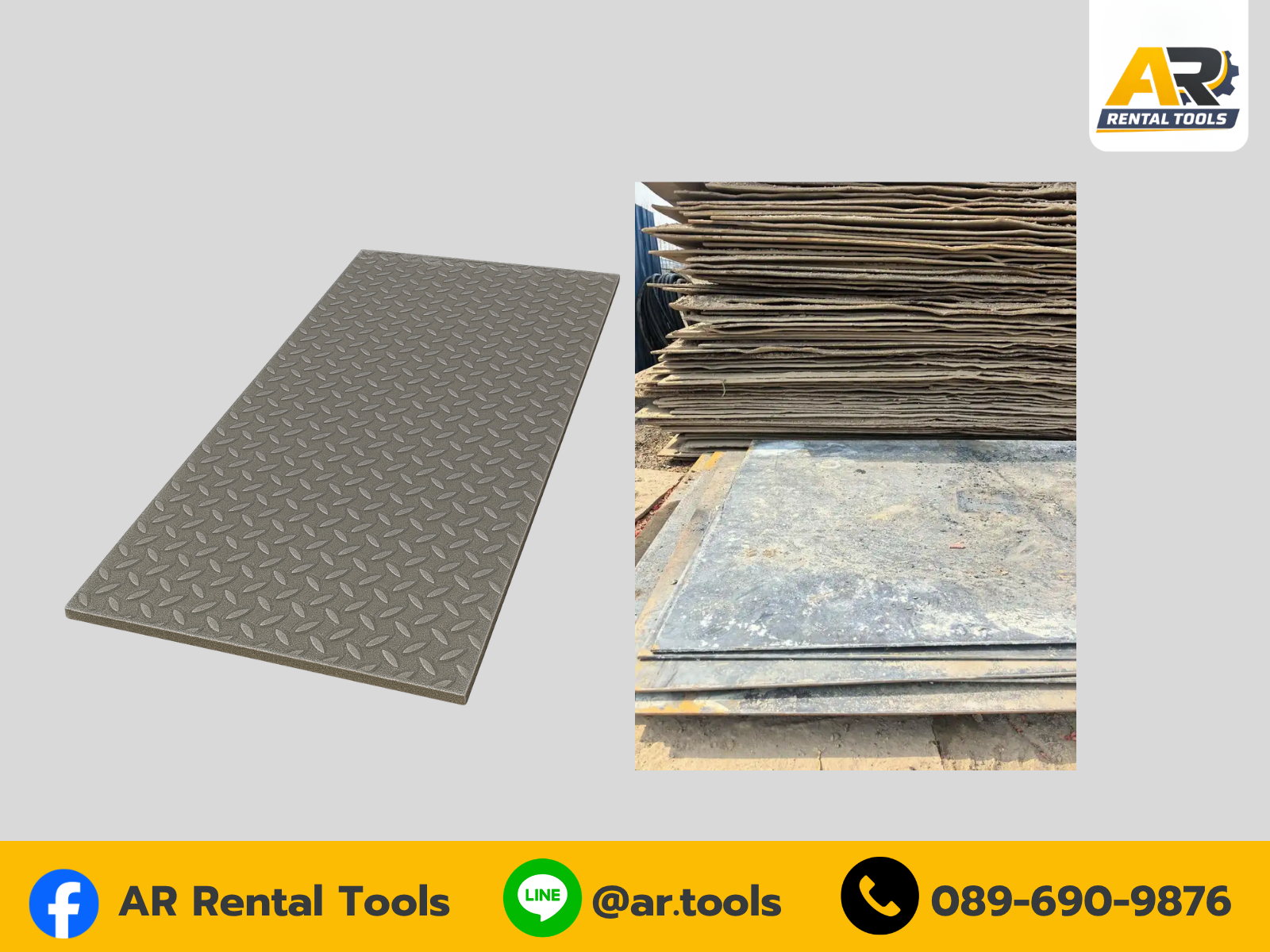 แผ่นเหล็กปูพื้น — Steel Floor Plate