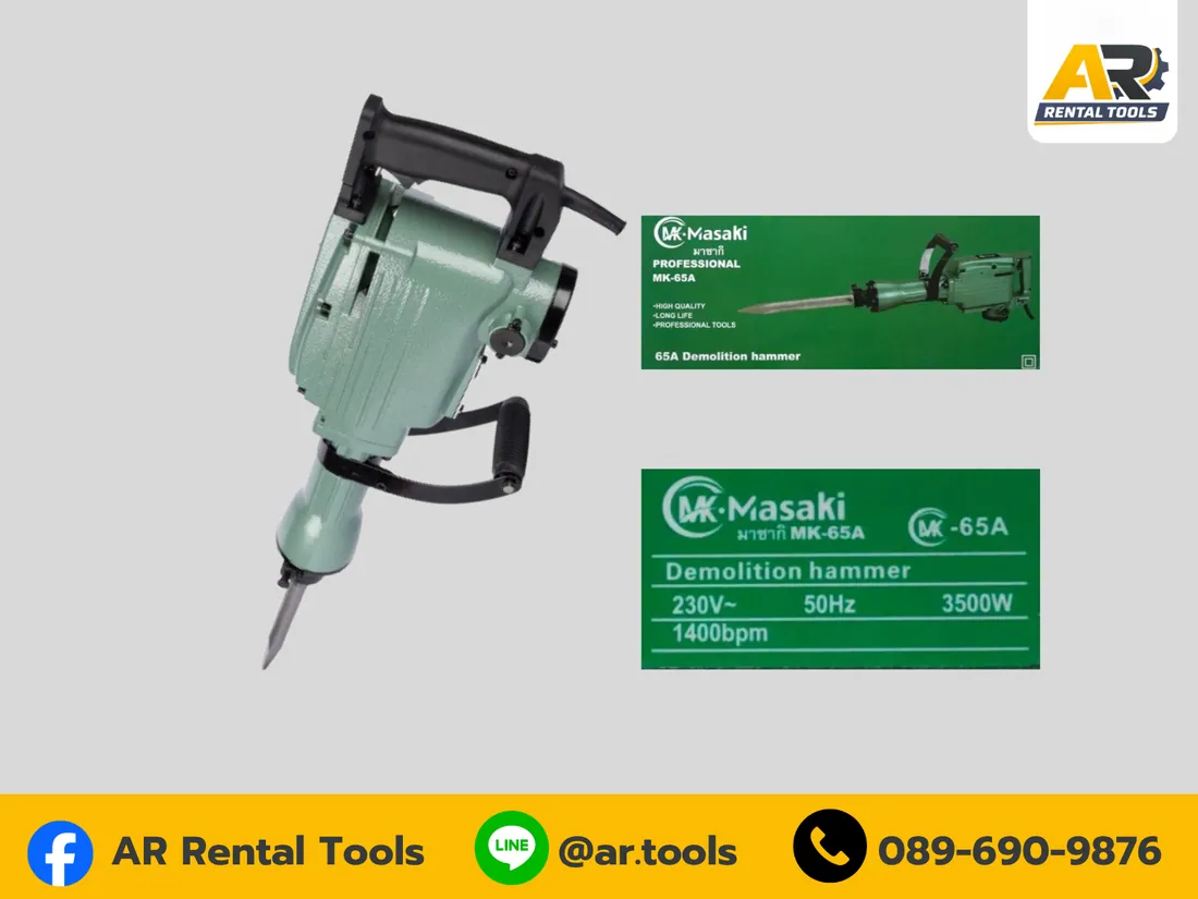 แย็ก เครื่องสกัดปูน ใหญ่ — Electric Breaker (Large)