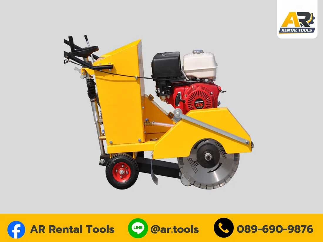 เครื่องตัดคอนกรีต เล็ก — Concrete Saw (Small)